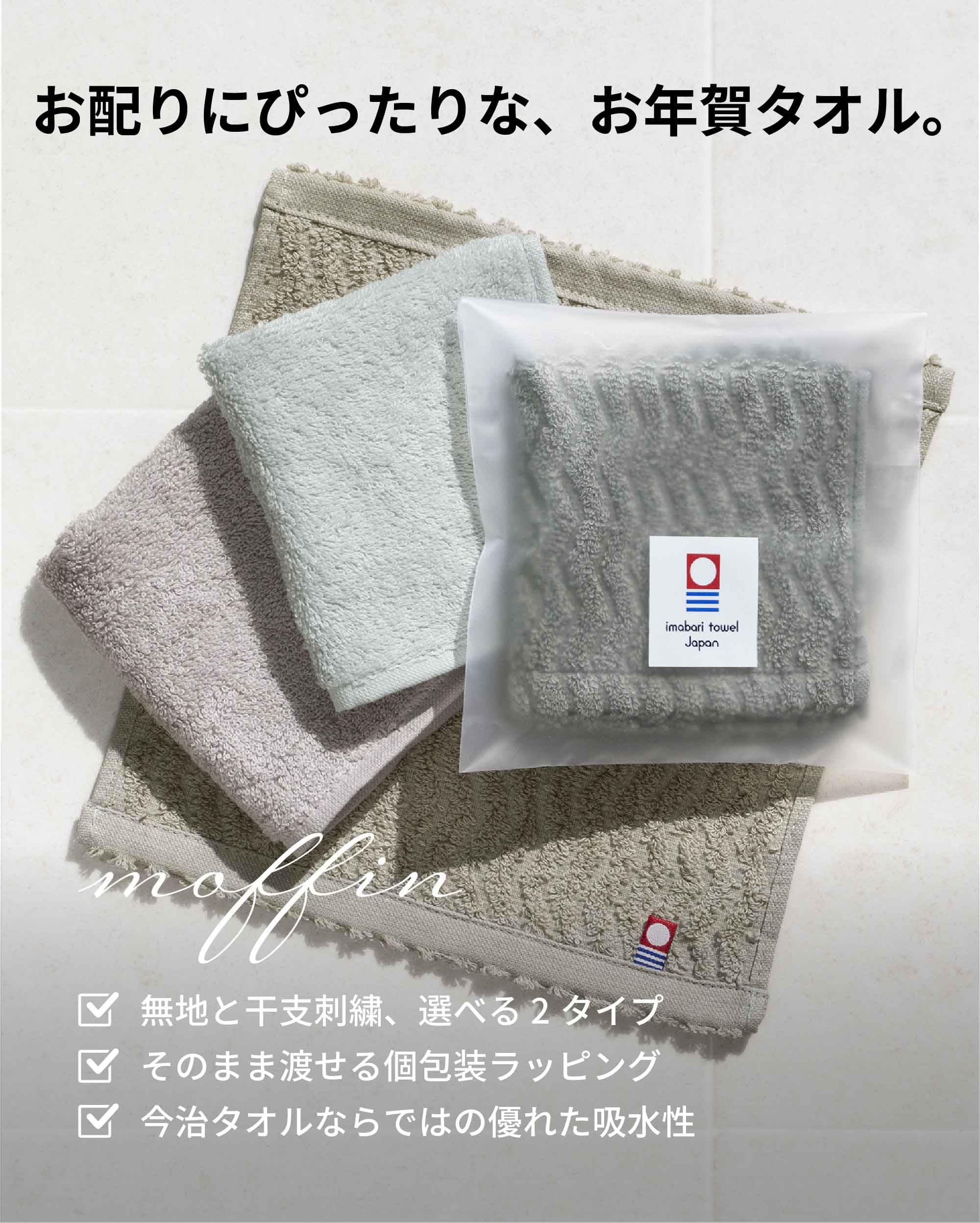 Amazon｜[ asoboze ] ハンドタオル 今治タオル 4枚セット お年賀 お